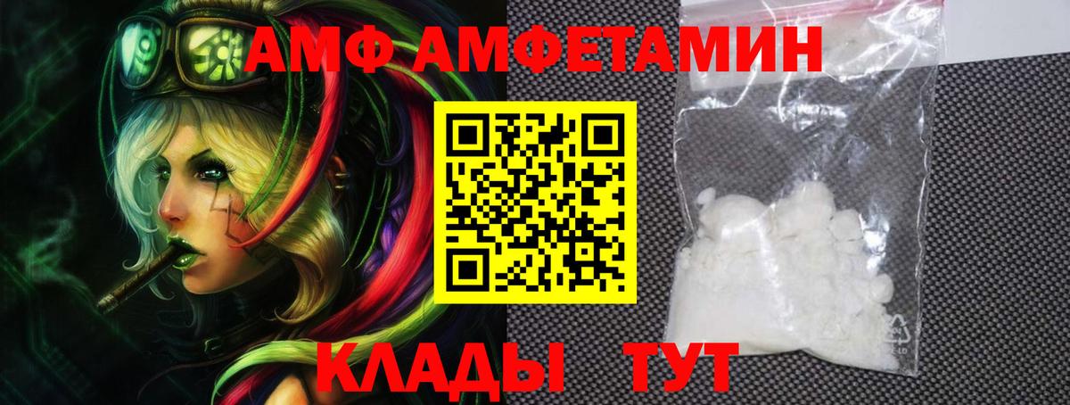 АМФ  Вход с VPN  Гатчина  АМФЕТАМИН 97% 