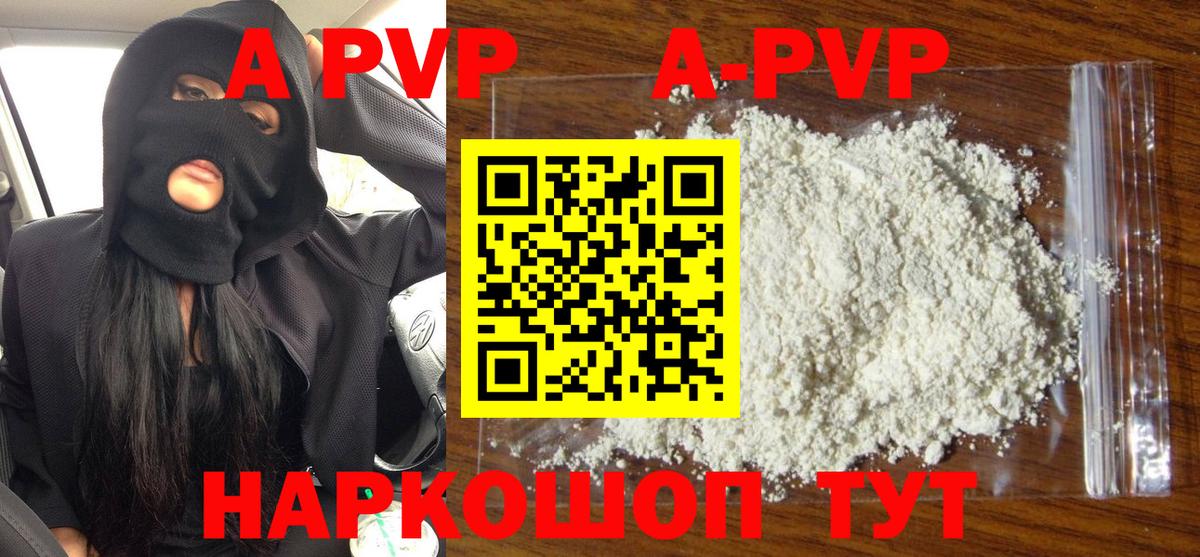 закладка  Альфа ПВП СК КРИС  A PVP кристаллы  Вход с VPN  Гатчина 