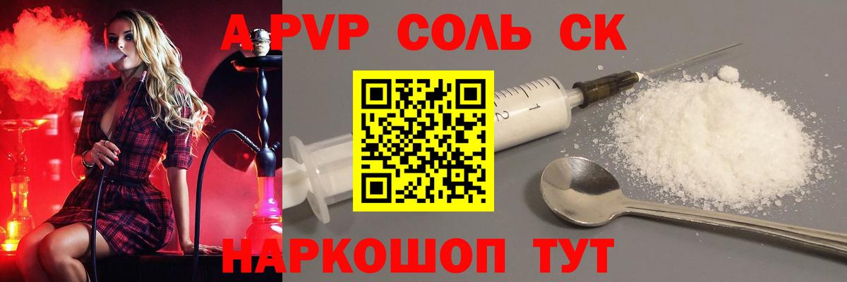 Alfa_PVP крисы CK Гатчина