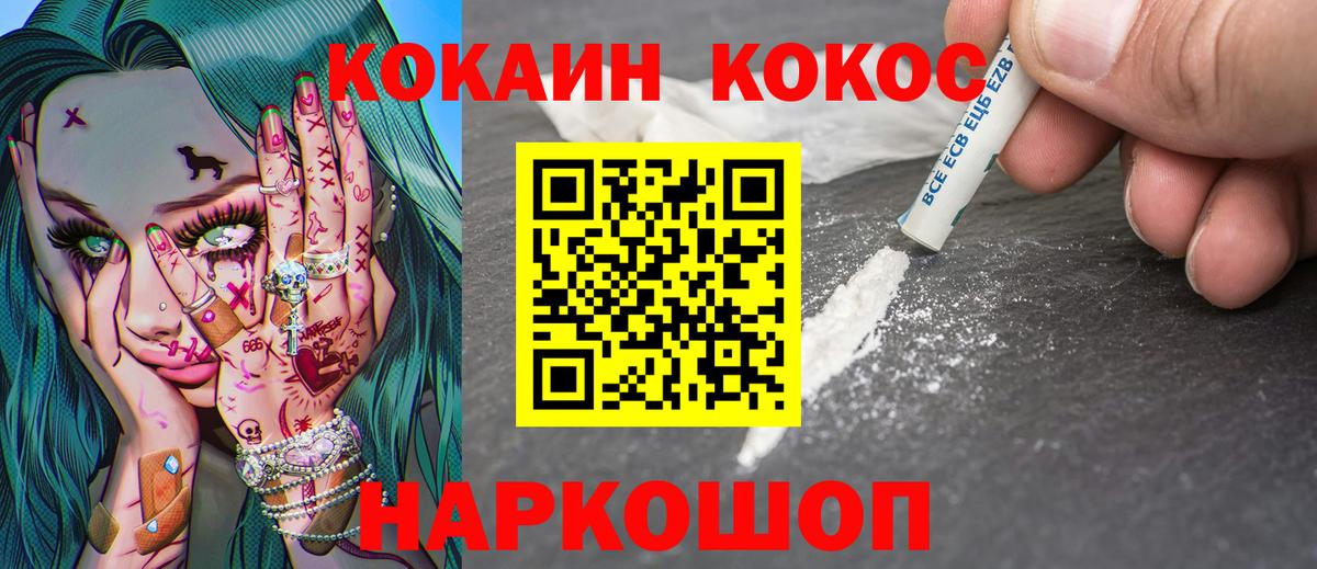 Гатчина  Cocaine FishScale  Вход с VPN  Кокаин Колумбийский 