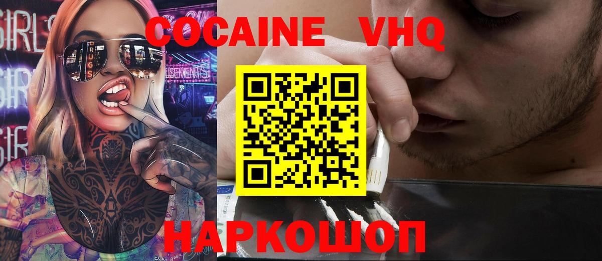 КОКАИН Колумбийский Гатчина