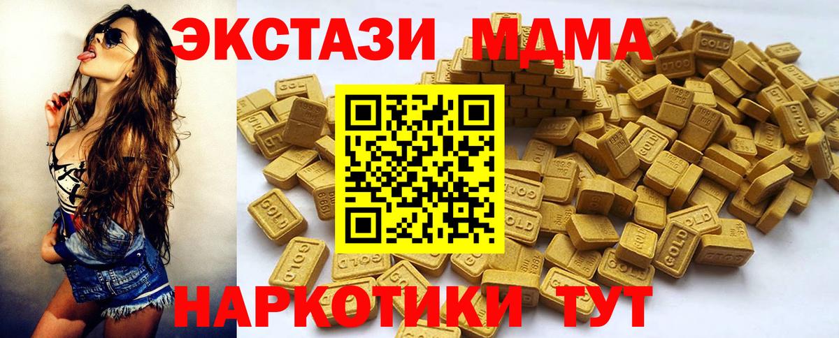 Гатчина  Экстази MDMA  ЭКСТАЗИ  наркота  Вход с VPN  Ecstasy 300 mg 