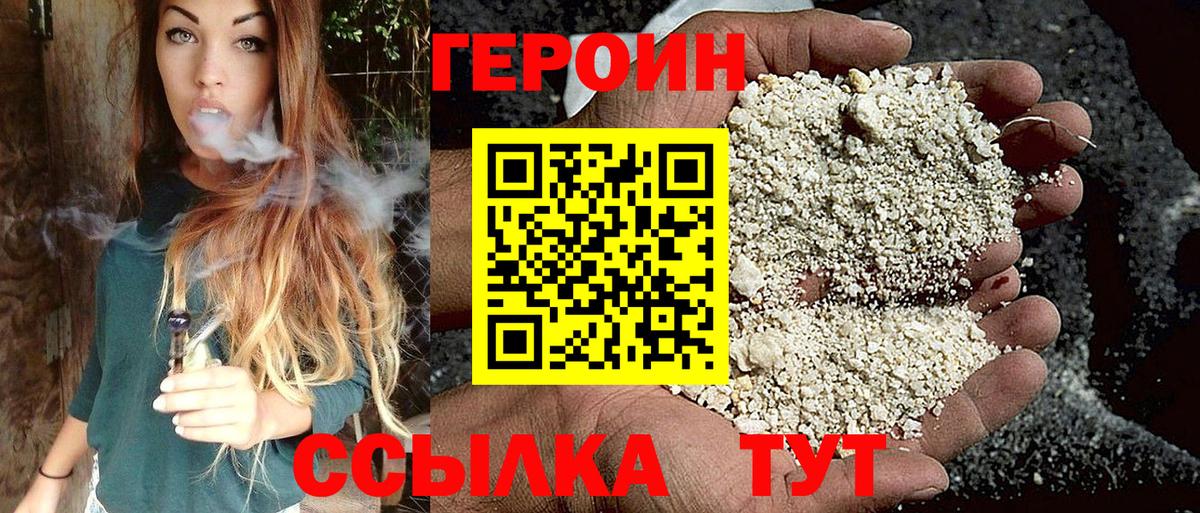 Гатчина  ГЕРОИН афганец  Вход с VPN 