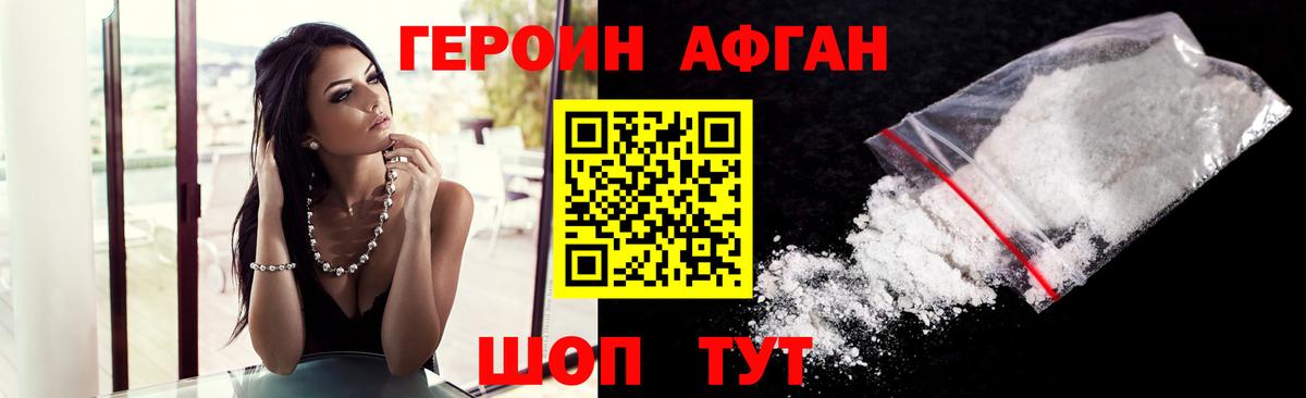 ГЕРОИН гречка Гатчина