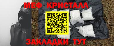 кристаллы Мариинск