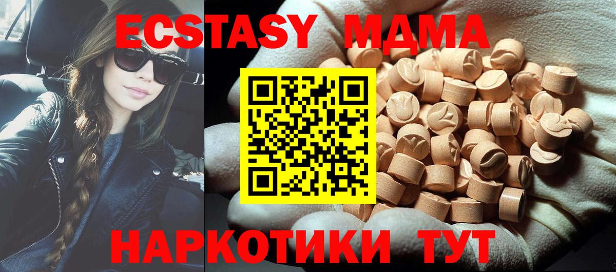 MDMA  MDMA crystal  Гатчина  Вход с VPN  MDMA Molly 