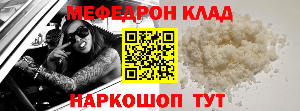 МЯУ-МЯУ  Меф кристаллы  Гатчина  Вход с VPN  МЕФ кристаллы  Мефедрон 