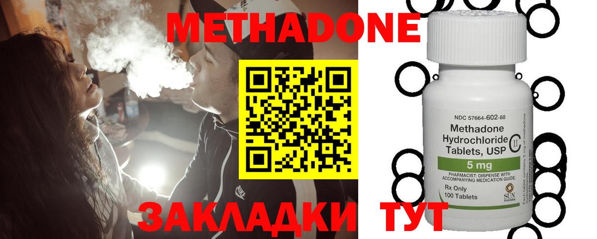 МЕТАДОН белоснежный  Метадон кристалл  Вход с VPN  MEGA ссылки  Гатчина 