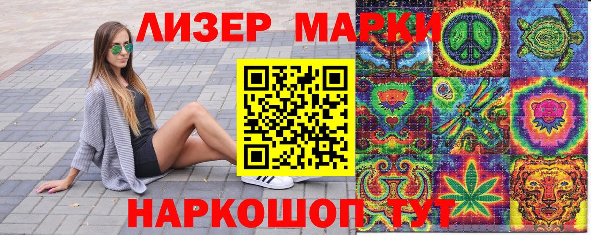 Марки 25I-NBOMe 1500мкг Гатчина