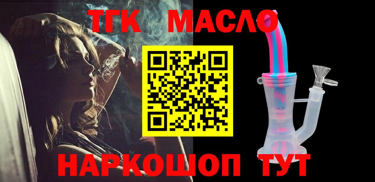 Дистиллят ТГК вейп с тгк  ТГК вейп с тгк  Гатчина  Вход с VPN 
